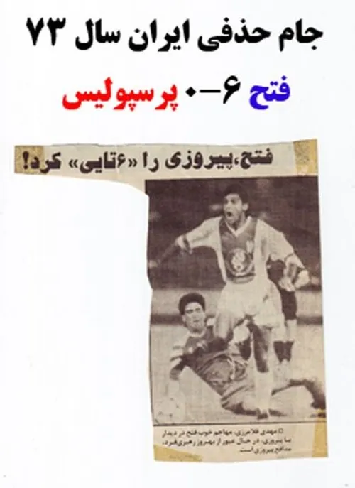 حالا هی شش شش کنید