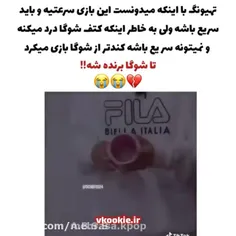 اکلیلی شدم🥲❤️‍🩹