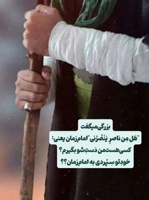 امام زمان