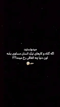 میدونستید؟😂😂😂😂