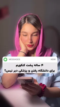 پست برای کساییه که..