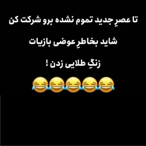 تقدیم به عوضی ها 😄⚘👌