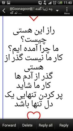 راز زندگی