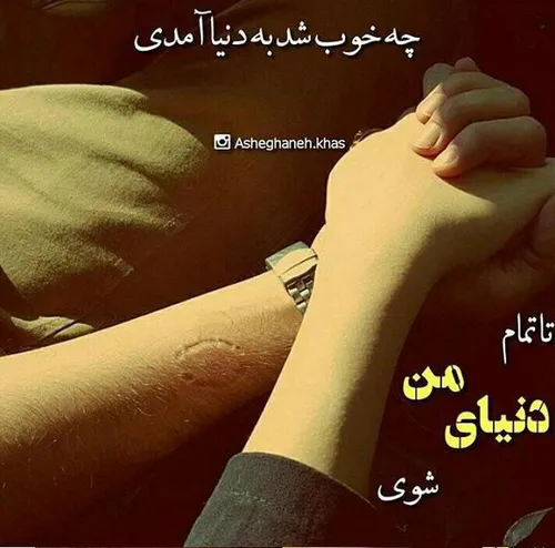 نمی دانم چرا میان این همه آدم ...فقط من بتوپیل کرده ام...