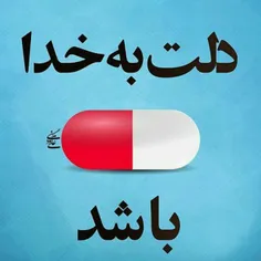 خدا هوامونو داره