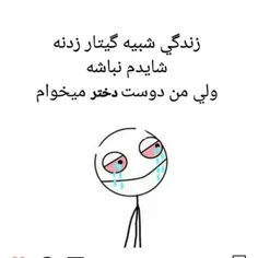 دوست پسر البت😂 😂 😂