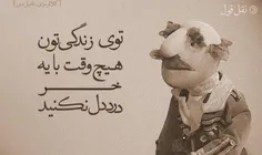 بعله..