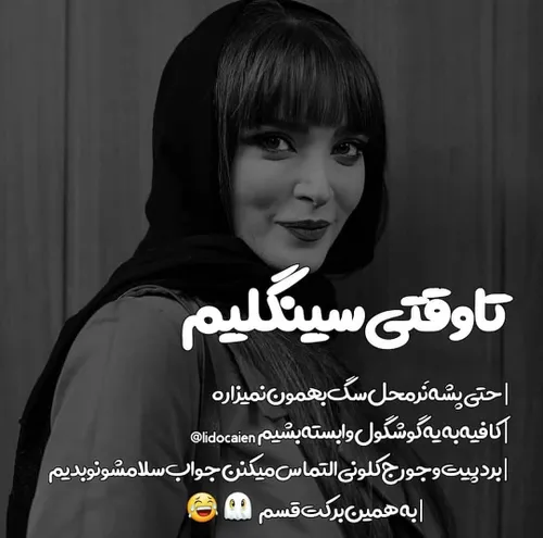 عکس نوشته عاشقانه خاص دونفره ساسان