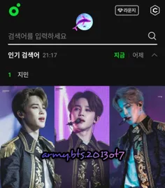 طبق اخبار رسمی منتشر شده : جیمین از گروه بزرگ👑BTS👑 نامبرو