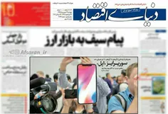 اپل ایرانیان را از ارائه ساده‌ترین خدمات محروم کرده،اما ه