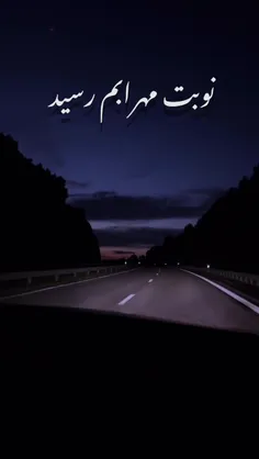 نوبت مهرابم رسید :) 