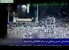 🎥 روایتی از خیانت حسن روحانی ، علی لاریجانی ، ظریف ، عراق
