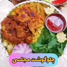 🍲چلوگوشت مجلسی درست کن😍