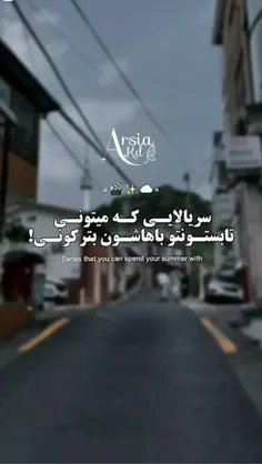 یکم دیر گذاشتم این پستو ولی خب..😂💔