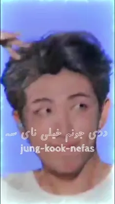 نامجون 🐨