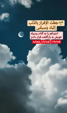 #مناجات  #مناجات_شعبانیه