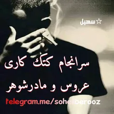 سرانجام کتک کاری عروس و مادرشوهر