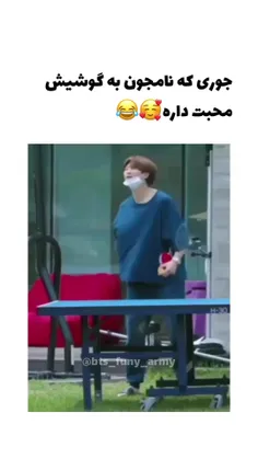 ولی من حاضرم گوشی نامجون هم بشم🥲🤌💔