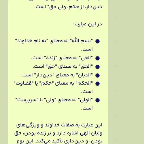 ایات اللهی اموزنده......