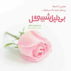 عاشقانه ها ma3ood 19745478