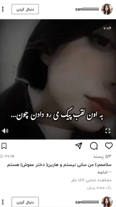 این قضیه همش دروغه لطفا ساده نباشین و باور نکنید☹️