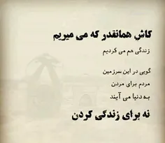 ایکاش .......