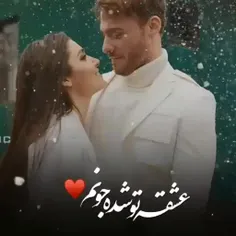 عشق تو شده جونم 💋❤