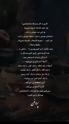 هوای دل همدیگر را داشته باشیم ❤️