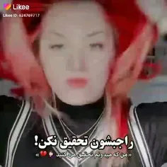 تحقیق کردی به منم بگو.......