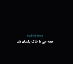 همه چی با خاک یکسان شد🧷🖤