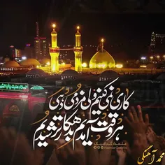 👑 بسم رب الحسین بن علی علیه السلام👑 