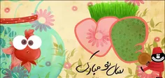 عید نوروز گرامی باد