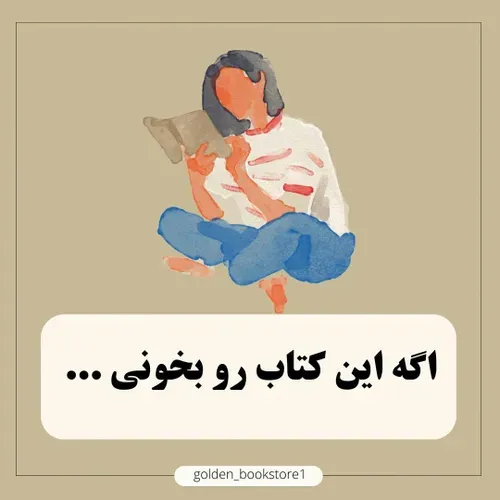 -معرفی کتاب