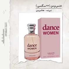 عطرادکلن دنس وومن زنانه