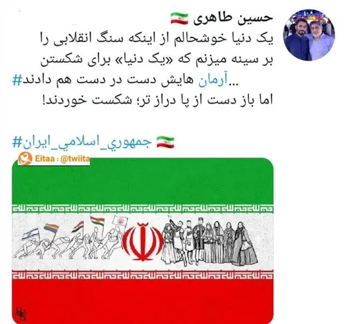 یک دنیا خوشحالم از اینکه سنگ انقلابی را بر سینه میزنم که 