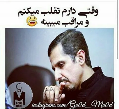 اخ چشت روز بد نبینه...منکه هیچی ندیدم مراقب جون خخخخ