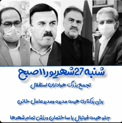 ‏🔵تجمع تجمع تجمع بازم میگم تجمع...