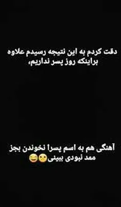 لامصب ممدا چقدر معروفن😐😂