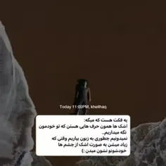 بچها فقط پست میزارم هیچی نمیگمممم🤝