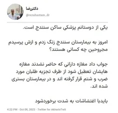 بلایی که د۱عشی‌ها بر سر کاسبان سنندجی آوردن