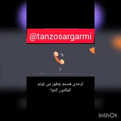 فقط تا آخر گوش کنید
ممنونم که حمایت میکنید 