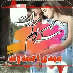 دلبرانه . . . 