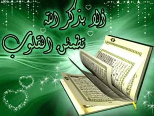 شعر قرآن