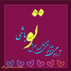 عکس نوشته shbaraneima 19182718