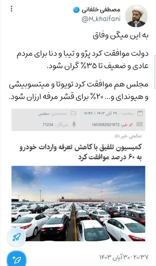 به این میگن وفاق...