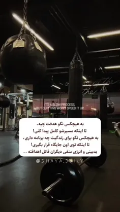 #به_هدف_رسیدن