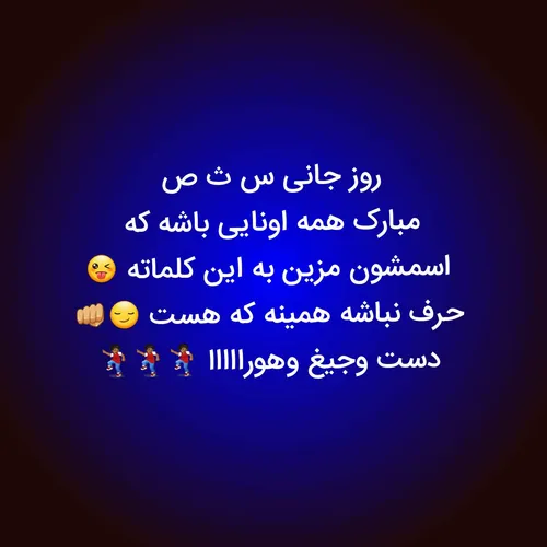 سیمائونه 😉 والااااا کی به کیه یکروز چال لوپ یکروز مو لخت 