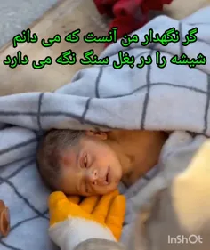 نجات نوزاد20 روزه بعد از 60 ساعت پس از زلزله ترکیه از زیر 