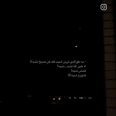 هنوزم شبه:)!