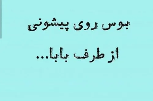 دلخوشی